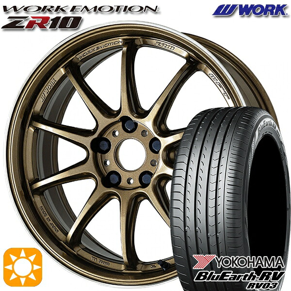 【取付対象】225/60R17 99H ヨコハマ ブルーアース RV03 WORK エモーション ZR10 チタンダイヤリップカット 17インチ 7.0J 5H114.3 サマータイヤホイールセット