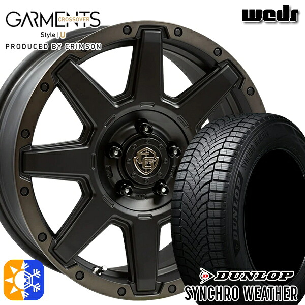 【取付対象】215/60R16 95H ダンロップ シンクロウェザー Weds ガーメンツ スタイルU マットブラッククリア 16インチ 7.0J 5H114.3 オールシーズンタイヤホイールセット ｜格安タイヤホイールジャストパーツ