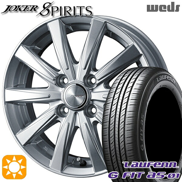 【取付対象】165/70R14 81T ラウフェン G FIT as-01 LH42 Weds ジョーカー スピリッツ シルバー 14インチ 5.5J 4H100 サマータイヤホイールセット