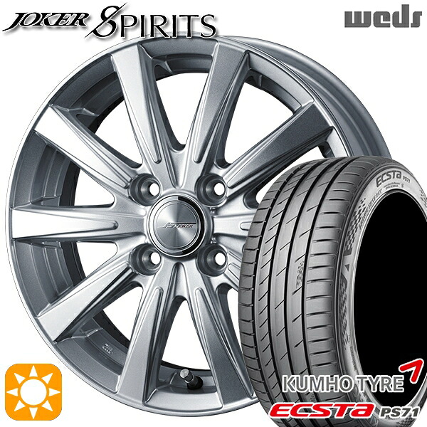 【取付対象】マツダ2 ノート 205/45R17 88W XL クムホ エクスタ PS71 Weds ジョーカー スピリッツ シルバー 17インチ 6.0J 4H100 サマータイヤホイールセット