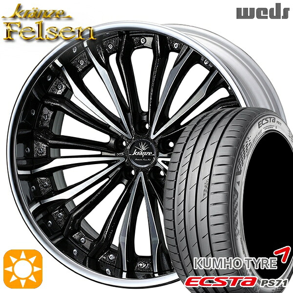 【取付対象】225/35R20 93W XL クムホ エクスタ PS71 Weds クレンツェ フェルゼン Gブラック/ポリッシュ 20インチ 8.5J 5H114.3 サマータイヤホイールセット
