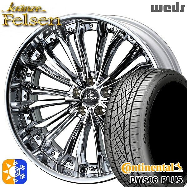 245/35R20 95Y XL コンチネンタル DWS06+ Weds クレンツェ フェルゼン ハイパークローム 20インチ 8.5J 5H114.3 オールシーズンタイヤホイールセット