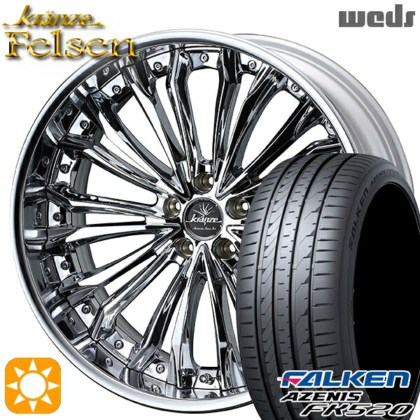 【取付対象】245/45R19 102Y XL ファルケン アゼニス FK520 Weds クレンツェ フェルゼン ハイパークローム 19インチ 8.0J 5H114.3 サマータイヤホイールセット