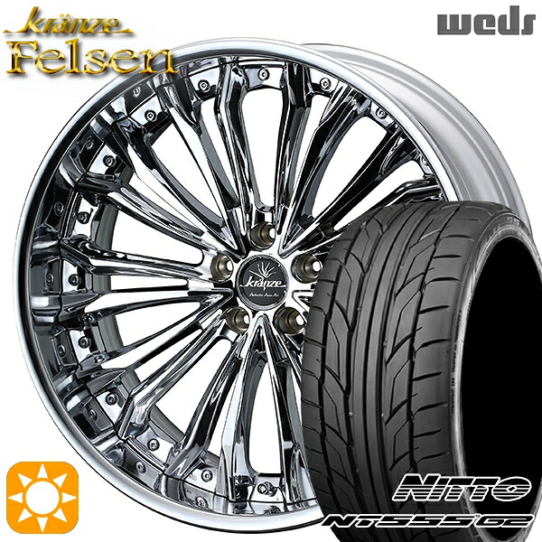 【取付対象】プリウスα クラウン 235/35R19 91Y XL ニットー NT555 G2 Weds クレンツェ フェルゼン ハイパークローム 19インチ 8.0J 5H114.3 サマータイヤホイールセット
