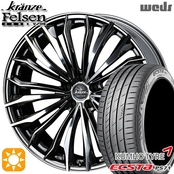 【取付対象】アクセラ アテンザ 215/45R18 93W XL クムホ エクスタ PS71 Weds クレンツェ フェルゼン358エボ SBC/ポリッシュ 18インチ 7.5J 5H114.3 サマータイヤホイールセット |格安タイヤホイールジャストパーツ