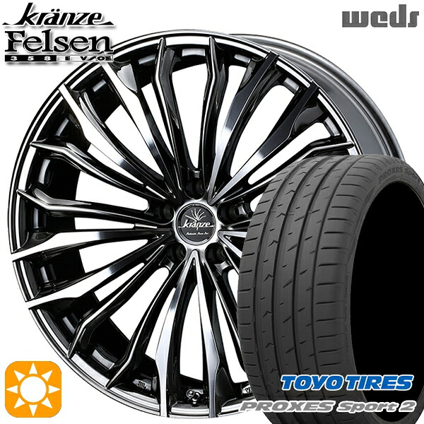 【取付対象】245/45R19 102Y XL トーヨー プロクセススポーツ2 Weds クレンツェ フェルゼン358エボ SBC/ポリッシュ 19インチ 8.0J 5H114.3 サマータイヤホイールセット |格安タイヤホイールジャストパーツ
