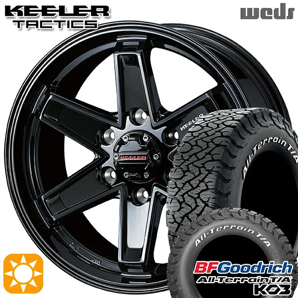 【取付対象】プラド 265/70R17 118/115S RWL BFグッドリッチ オールテレーン T/A KO3 Weds キーラー タクティクス グロスブラック 17インチ 8.0J 6H139.7 サマータイヤホイールセット