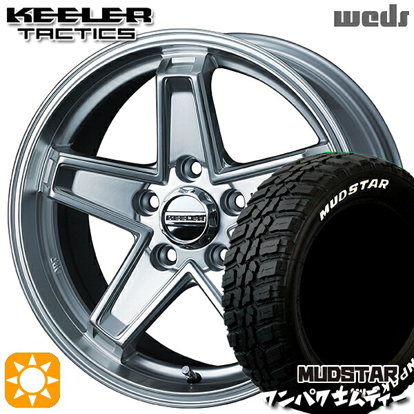 【取付対象】235/70R16 106S WL マッドスター ワンパク M/T ホワイトレター Weds キーラー タクティクス ハイパーシルバー 16インチ 7.0J 5H114.3 サマータイヤホイールセット