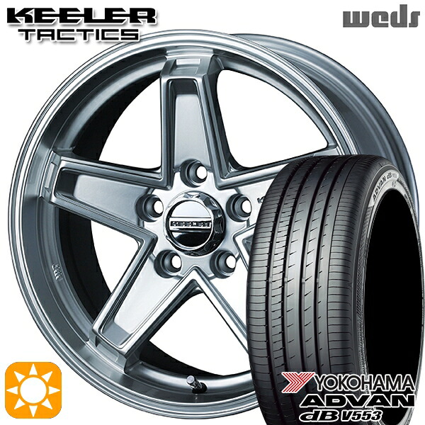 【取付対象】225/65R17 106V XL ヨコハマ アドバンデシベル V553 Weds キーラー タクティクス ハイパーシルバー 17インチ 7.0J 5H114.3 サマータイヤホイールセット