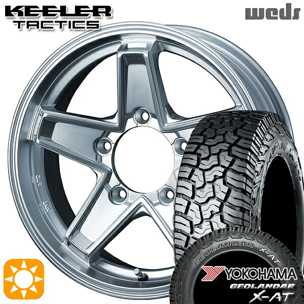 【取付対象】195R16C 104/202Q ヨコハマ ジオランダーX-AT G016 Weds キーラー タクティクス ハイパーシルバー 16インチ 5.5J 5H139.7 サマータイヤホイールセット ｜格安タイヤホイールジャストパーツ