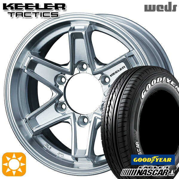 【取付対象】200系ハイエース 195/80R15 107/105N グッドイヤー ナスカープラス Weds キーラー タクティクス ハイパーシルバー 15インチ 6.0J 6H139.7 サマータイヤホイールセット