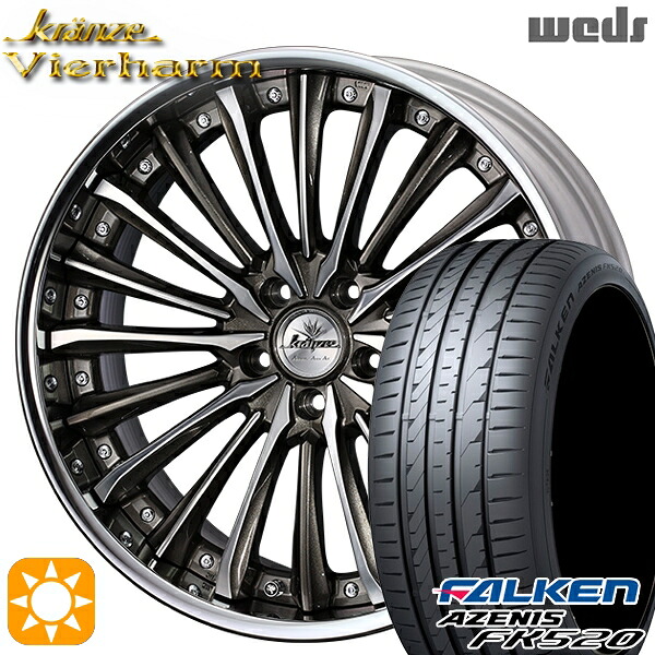 【取付対象】225/55R19 99W ファルケン アゼニス FK520 Weds クレンツェ ヴィルハーム セピアブラックポリッシュ 19インチ 8.0J 5H114.3 サマータイヤホイールセット |格安タイヤホイールジャストパーツ