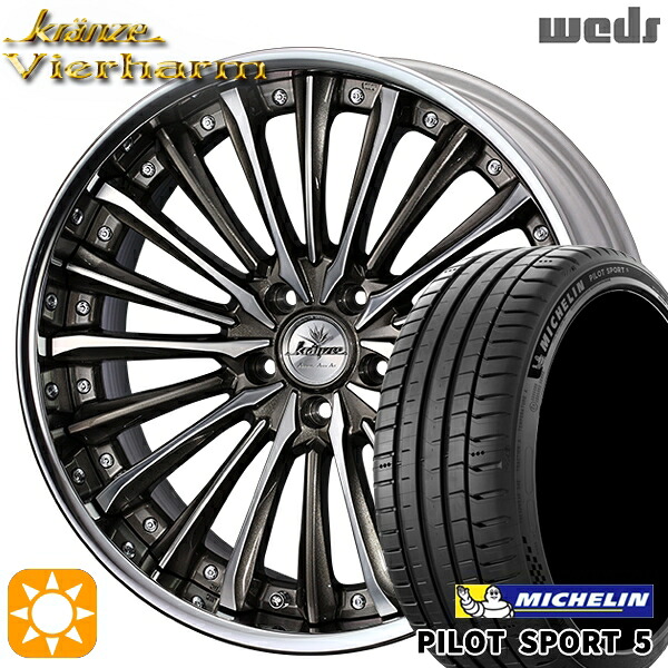 【取付対象】225/40R19 93Y XL ミシュラン パイロットスポーツ5 Weds クレンツェ ヴィルハーム セピアブラックポリッシュ 19インチ 8.0J 5H114.3 サマータイヤホイールセット