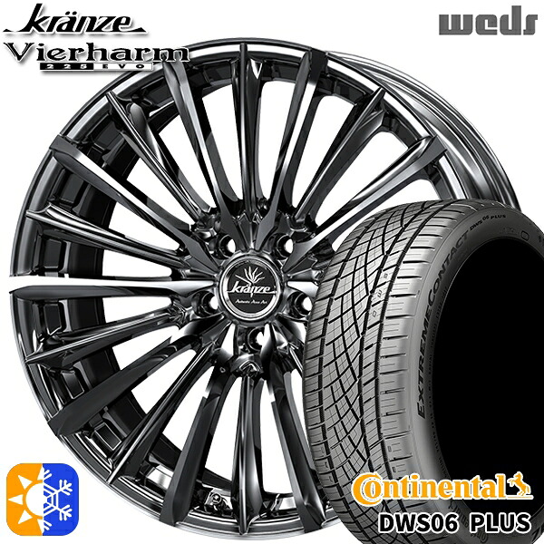 225/40R19 93Y XL コンチネンタル DWS06+ Weds クレンツェ ヴィルハーム225EVO SBC/ポリッシュ 19インチ 8.0J 5H114.3 オールシーズンタイヤホイールセット
