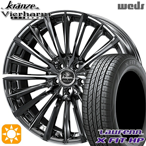 【取付対象】アウトランダー デリカD5 225/55R18 98V ラウフェン X FIT HP LA41 Weds クレンツェ ヴィルハーム225EVO SBC/ポリッシュ 18インチ 7.5J 5H114.3 サマータイヤホイールセット