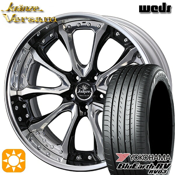 【取付対象】245/40R20 99W XL ヨコハマ ブルーアース RV03 Weds ウェッズ クレンツェ ヴェルサム BF 20インチ 8.0J 5H114.3 サマータイヤホイールセット |格安タイヤホイールジャストパーツ