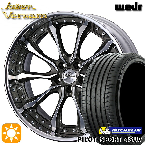 【取付対象】225/55R19 99V ミシュラン パイロットスポーツ4 SUV Weds ウェッズ クレンツェ ヴェルサム BP 19インチ 8.0J 5H114.3 サマータイヤホイールセット