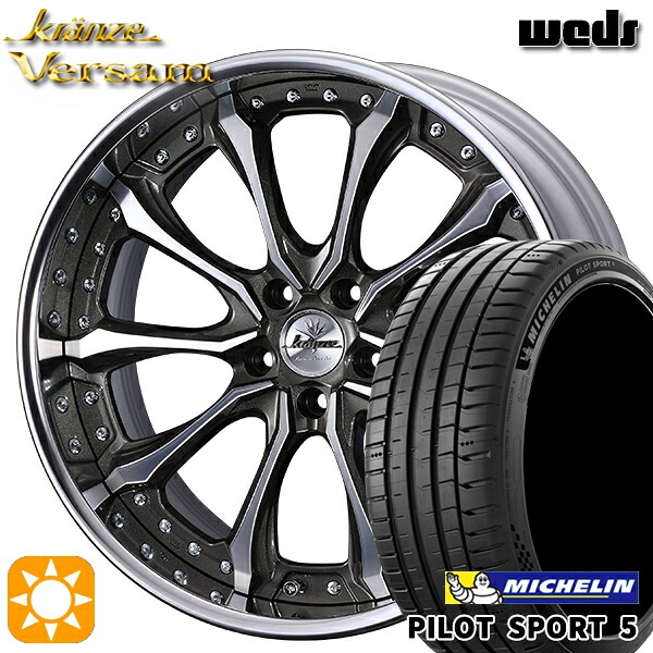 【取付対象】C-HR カローラクロス 225/45R19 96Y XL ミシュラン パイロットスポーツ5 Weds ウェッズ クレンツェ ヴェルサム BP 19インチ 8.0J 5H114.3 サマータイヤホイールセット |格安タイヤホイールジャストパーツ
