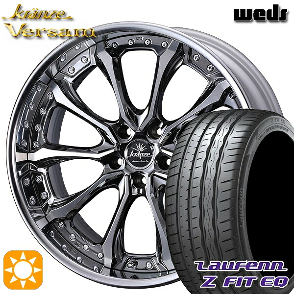 【取付対象】225/35R19 88Y XL ラウフェン Z FIT EQ LK03 Weds ウェッズ クレンツェ ヴェルサム SBC 19インチ 8.0J 5H114.3 サマータイヤホイールセット