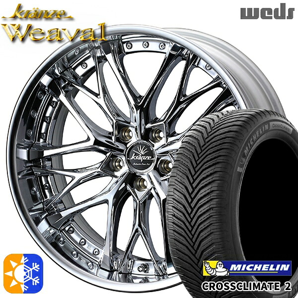 225/40R19 93Y XL ミシュラン クロスクライメート2 Weds クレンツェ ウィーバル デザインクローム 19インチ 8.0J 5H114.3 オールシーズンタイヤホイールセット