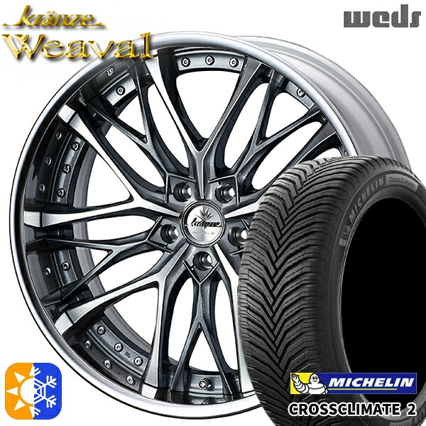 245/45R19 102Y XL ミシュラン クロスクライメート2 Weds クレンツェ ウィーバル ストーングレーメタリック/ポリッシュ 19インチ 8.0J 5H114.3 オールシーズンタイヤホイールセット