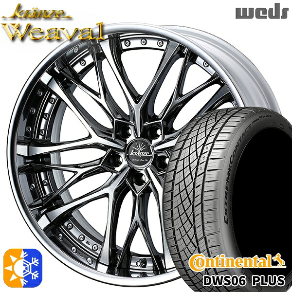 225/40R19 93Y XL コンチネンタル DWS06+ Weds クレンツェ ウィーバル SBC/ポリッシュ 19インチ 8.0J 5H114.3 オールシーズンタイヤホイールセット