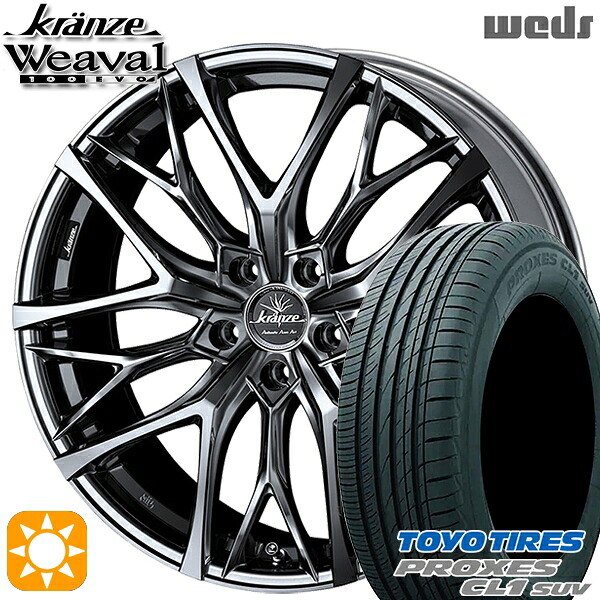 【取付対象】ヴェゼル レガシィ 225/60R18 100H トーヨー プロクセス CL1 SUV Weds クレンツェ ウィーバル100EVO SBC/ポリッシュ 18インチ 7.5J 5H114.3 サマータイヤホイールセット