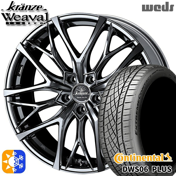 245/40R20 99Y コンチネンタル DWS06+ Weds クレンツェ ウィーバル100EVO SBC/ポリッシュ 20インチ 8.5J 5H114.3 オールシーズンタイヤホイールセット