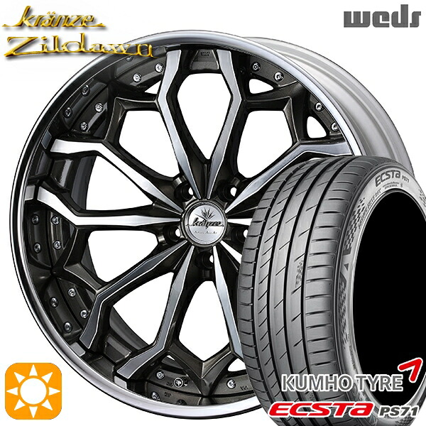 【取付対象】245/40R20 99W XL クムホ エクスタ PS71 Weds クレンツェ ジルドーン セピアブラックポリッシュ 20インチ 8.5J 5H114.3 サマータイヤホイールセット
