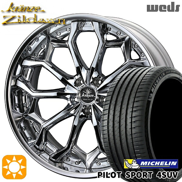 【取付対象】225/55R19 99V ミシュラン パイロットスポーツ4 SUV Weds クレンツェ ジルドーン デザインクローム 19インチ 8.0J 5H114.3 サマータイヤホイールセット ｜格安タイヤホイールジャストパーツ