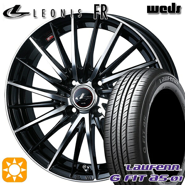 【取付対象】175/65R15 84H ラウフェン G FIT as-01 LH42 Weds レオニス FR PBMC (パールブラック ミラーカット) 15インチ 5.5J 4H100 サマータイヤホイールセット ｜格安タイヤホイールジャストパーツ