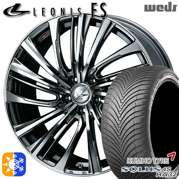 225/45R18 95W XL クムホ ソルウス 4S HA32 Weds レオニス FS BMCMC (ブラックメタルコート/ミラーカット) 18インチ 7.0J 5H114.3 オールシーズンタイヤホイールセット ｜格安タイヤホイールジャストパーツ 114,500円