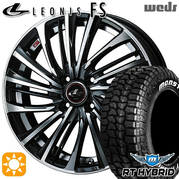 【取付対象】165/65R14 83S XL RWL モンスタ RTハイブリッド Weds レオニス FS PBMC (パールブラック/ミラーカット) 14インチ 4.5J 4H100 サマータイヤホイールセット