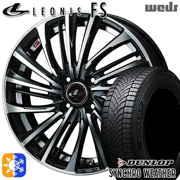 【取付対象】185/60R15 84H ダンロップ シンクロウェザー Weds レオニス FS PBMC (パールブラック/ミラーカット) 15インチ 5.5J 4H100 オールシーズンタイヤホイールセット |格安タイヤホイールジャストパーツ