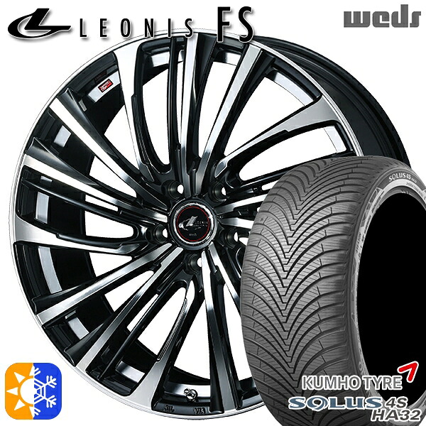 215/50R17 95W XL クムホ ソルウス 4S HA32 Weds レオニス FS PBMC (パールブラック/ミラーカット) 17インチ 7.0J 5H100 オールシーズンタイヤホイールセット ｜格安タイヤホイールジャストパーツ