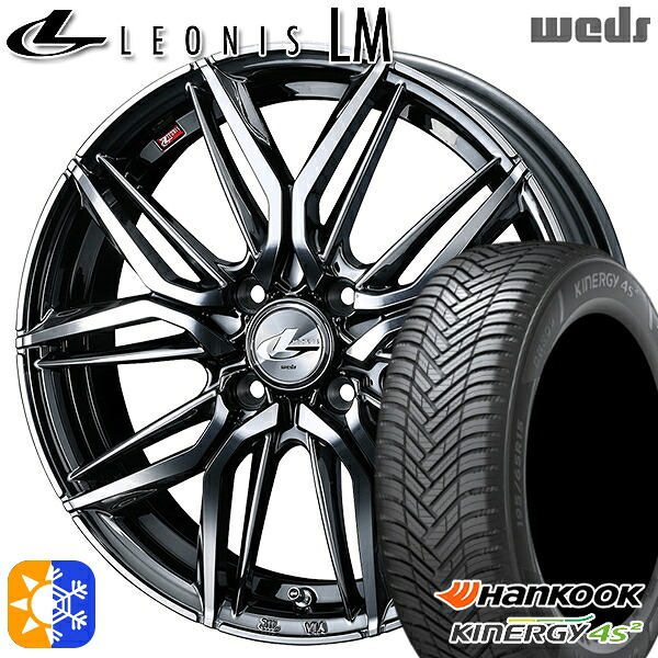 エブリィワゴン 165/60R14 75H ハンコック KInERGy 4s 2 (H750) Weds レオニス LM BMCMC (ブラックメタルコート/ミラーカット) 14インチ 4.5J 4H100 オールシーズンタイヤホイールセット ｜格安タイヤホイールジャストパーツ