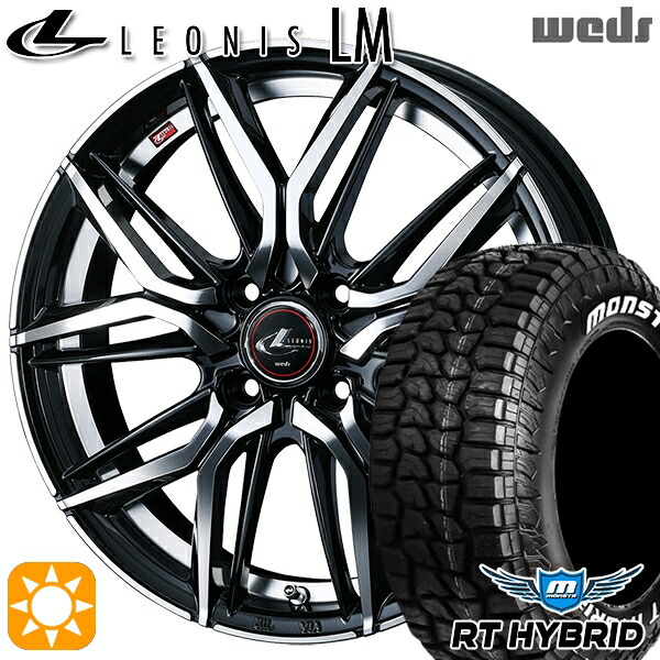 【取付対象】165/65R14 83S XL RWL モンスタ RTハイブリッド Weds レオニス LM PBMC (パールブラック/ミラーカット) 14インチ 4.5J 4H100 サマータイヤホイールセット