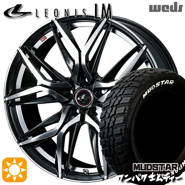 【取付対象】170シエンタ 185/60R15 88S WL マッドスター ワンパク M/T ホワイトレター Weds レオニス LM PBMC (パールブラック/ミラーカット) 15インチ 6.0J 5H100 サマータイヤホイールセット