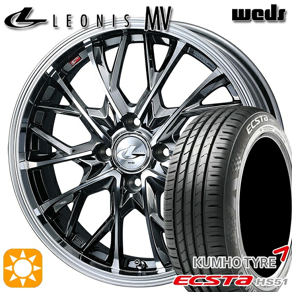 【取付対象】165/45R16 74V XL クムホ エクスタ HS51 Weds レオニス MV BMCMC (ブラックメタルコート ミラーカット) 16インチ 5.0J 4H100 サマータイヤホイールセット |格安タイヤホイールジャストパーツ