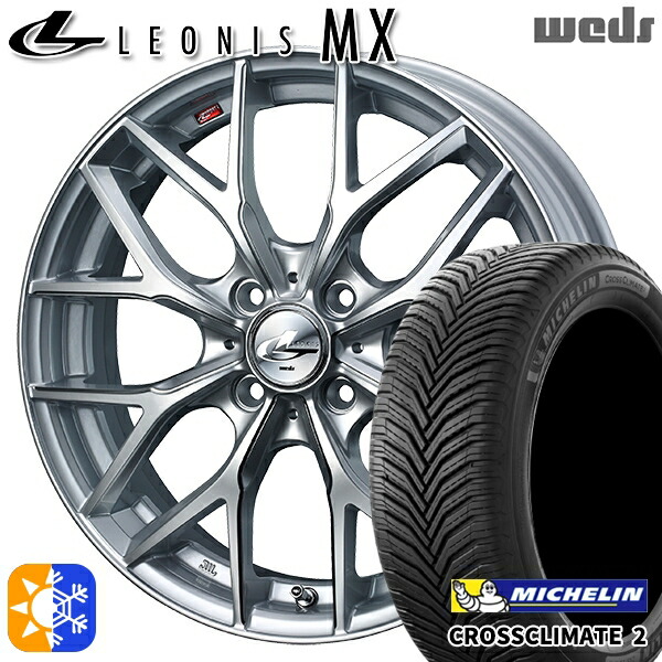 スイフト 215/40R17 87W XL ミシュラン クロスクライメート2 Weds レオニス MX HS/SC (ハイパーシルバー/SCマシニング) 17インチ 6.5J 4H100 オールシーズンタイヤホイールセット |格安タイヤホイールジャストパーツ