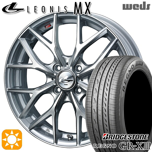 【取付対象】165/60R15 77H ブリヂストン レグノ GR-X3 Weds レオニス MX HS/SC (ハイパーシルバー/SCマシニング) 15インチ 4.5J 4H100 サマータイヤホイールセット