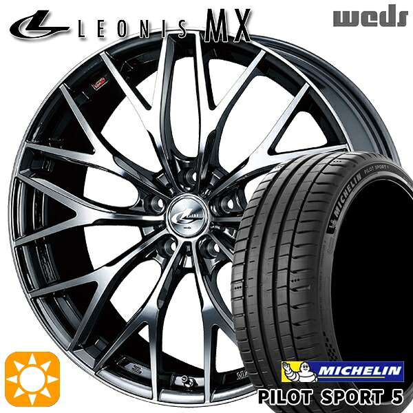 【取付対象】インプレッサXV フォレスター 225/55R17 101Y XL ミシュラン パイロットスポーツ5 Weds レオニス MX BMCMC (ブラックメタルコート ミラーカット) 17インチ 7.0J 5H100 サマータイヤホイールセット |格安タイヤホイールジャストパーツ