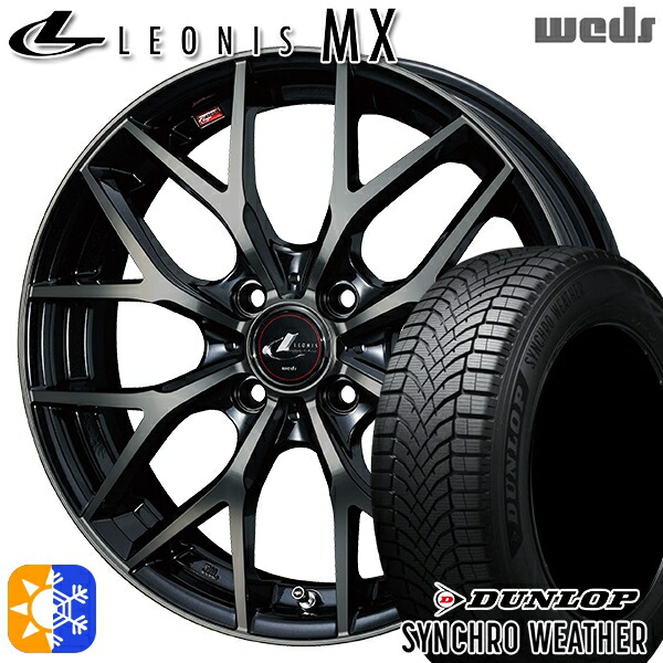 【取付対象】155/65R14 75H ダンロップ シンクロウェザー Weds レオニス MX PBMC/TI (パールブラック ミラーカット/チタントップ) 14インチ 4.5J 4H100 オールシーズンタイヤホイールセット