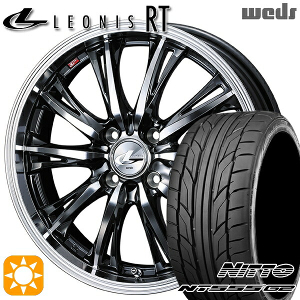 【取付対象】205/45R17 88W XL ニットー NT555 G2 Weds レオニス RT BMCMC 17インチ 6.5J 4H100 サマータイヤホイールセット