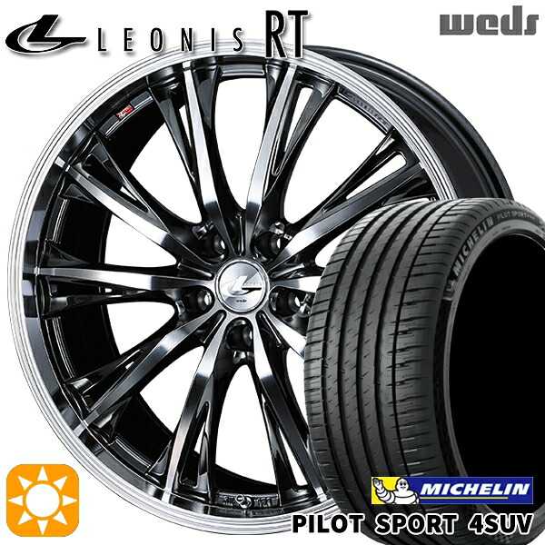【取付対象】225/55R19 99V ミシュラン パイロットスポーツ4 SUV Weds レオニス RT BMCMC 19インチ 7.5J 5H114.3 サマータイヤホイールセット ｜格安タイヤホイールジャストパーツ