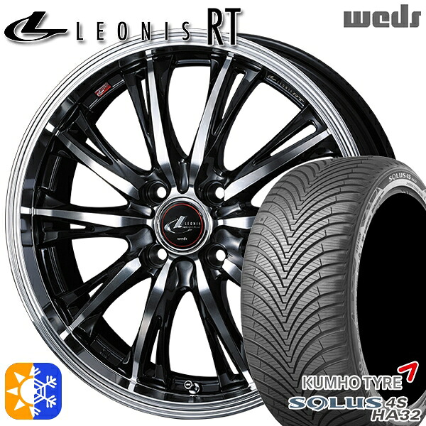 165/60R15 77H クムホ ソルウス 4S HA32 Weds レオニス RT PBMC 15インチ 4.5J 4H100 オールシーズンタイヤホイールセット ｜格安タイヤホイールジャストパーツ