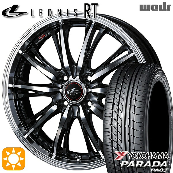 【取付対象】165/55R14C 95/93N ヨコハマ パラダ PA03 Weds レオニス RT PBMC 14インチ 4.5J 4H100 サマータイヤホイールセット