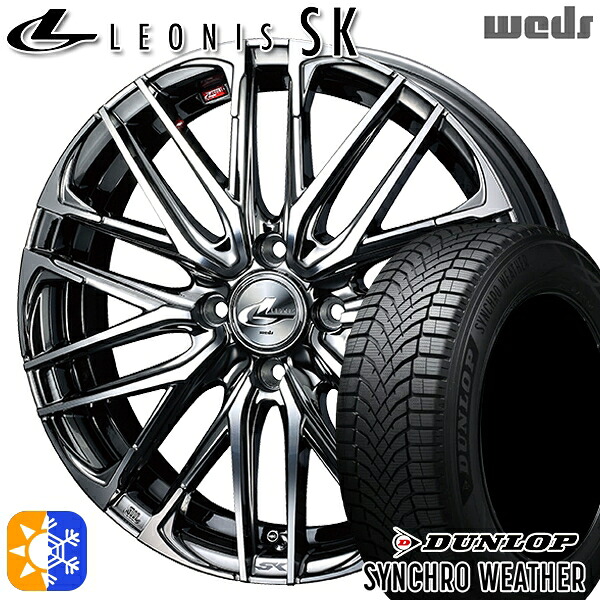 【取付対象】195/60R17 90H ダンロップ シンクロウェザー Weds レオニス SK BMCMC (ブラックメタルコート ミラーカット) 17インチ 6.5J 4H100 オールシーズンタイヤホイールセット