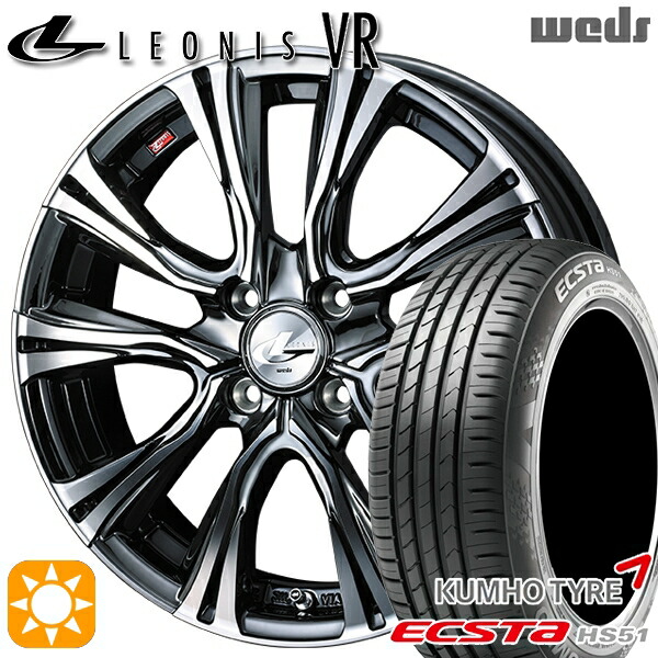 【取付対象】165/45R16 74V XL クムホ エクスタ HS51 Weds レオニス VR BMCMC 16インチ 5.0J 4H100 サマータイヤホイールセット |格安タイヤホイールジャストパーツ