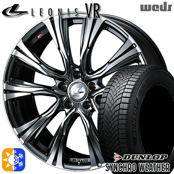【取付対象】245/40R20 99W XL ダンロップ シンクロウェザー Weds レオニス VR BMCMC 20インチ 8.5J 5H114.3 オールシーズンタイヤホイールセット
